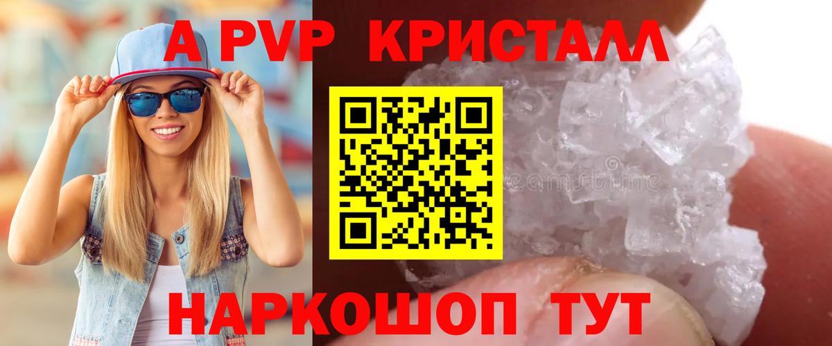 Alpha PVP крисы CK  A-PVP Соль  Вход с VPN  Alpha PVP кристаллы  Мурино 