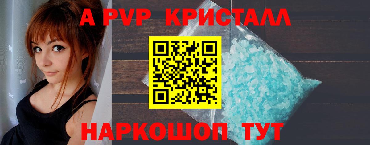 Alpha PVP СК КРИС Мурино