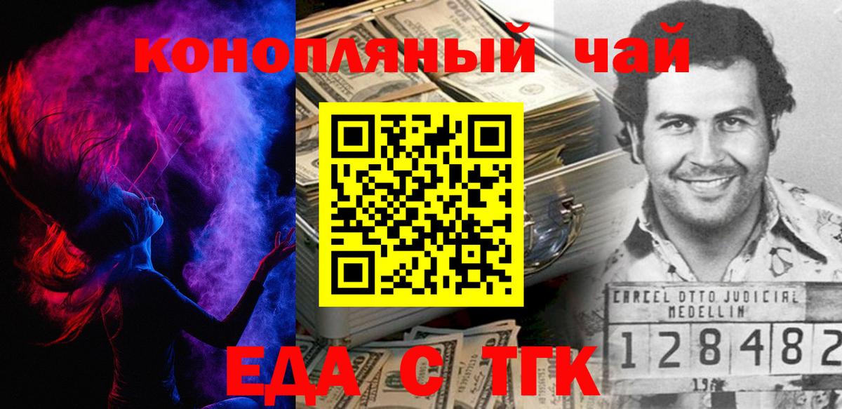 Мурино  Еда ТГК конопля  Вход с VPN 