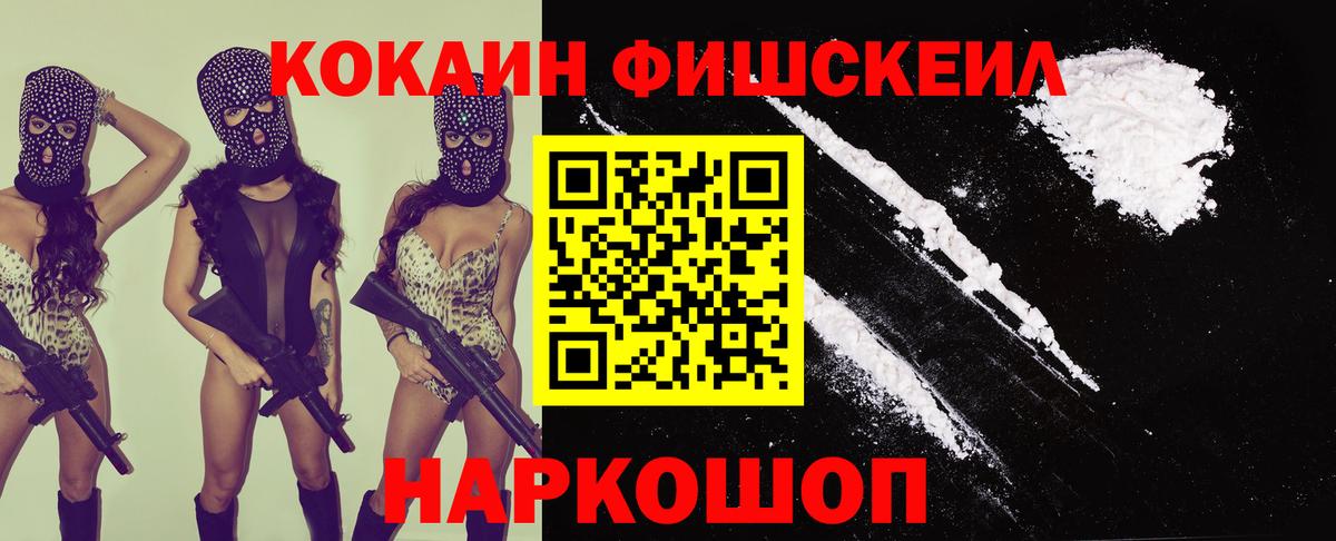 Мурино  COCAIN 97%  Вход с VPN  COCAIN  КОКАИН FishScale 