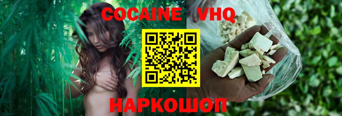 КОКАИН 99% Мурино