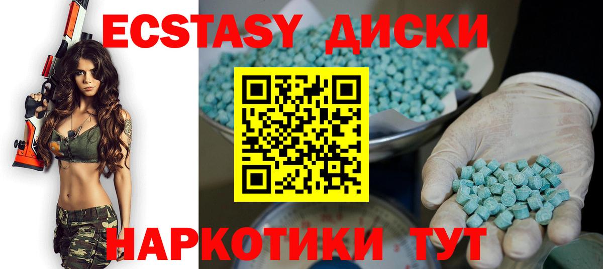 Ecstasy VHQ Мурино