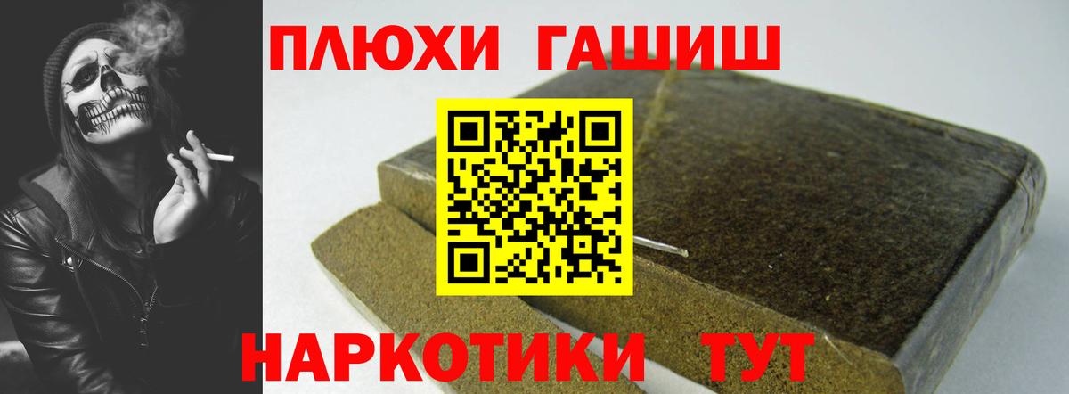 ГАШИШ гашик Мурино