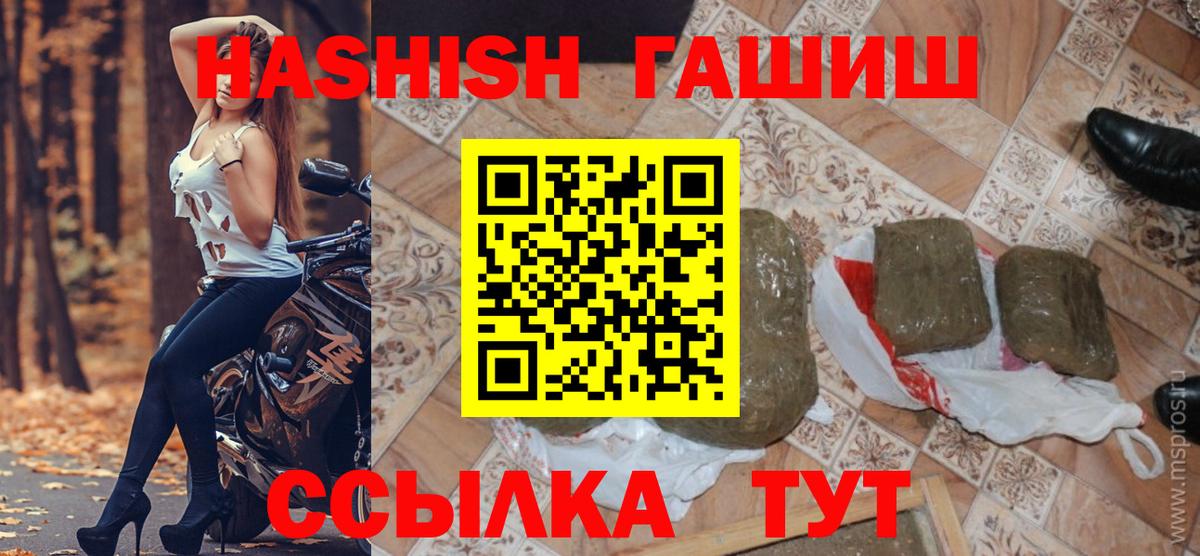 Гашиш хэш  Гашиш хэш  Мурино  Вход с VPN 