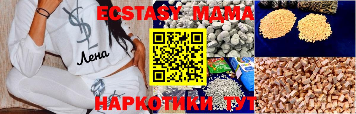 MDMA crystal  Вход с VPN  МДМА  MDMA молли  Мурино 