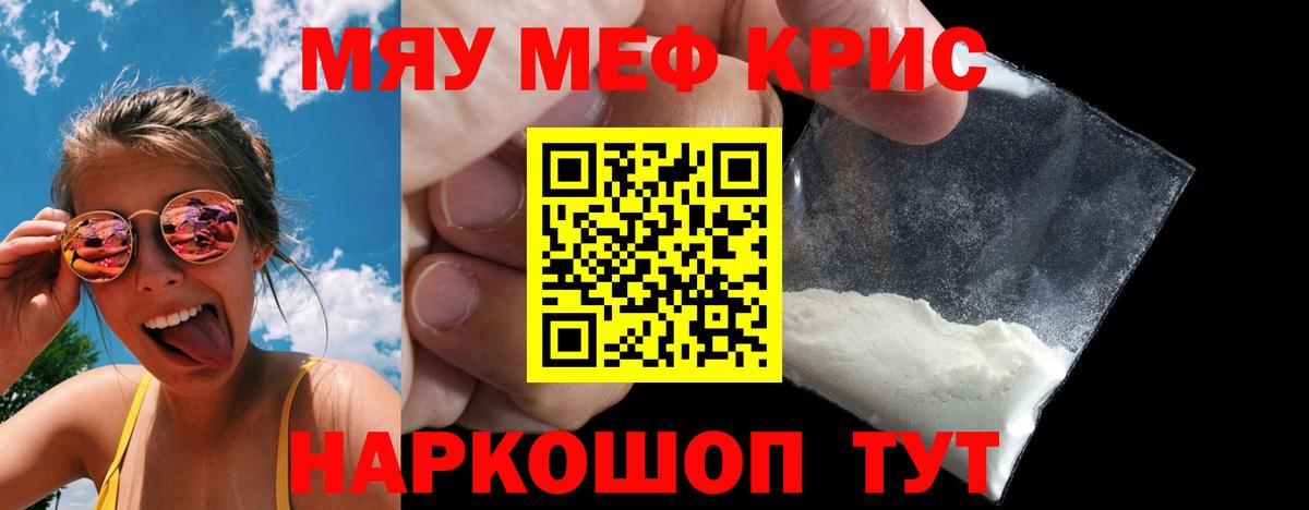 Мефедрон  МЯУ-МЯУ 4 MMC  МЕФ  Вход с VPN  Мурино  МЕФ мяу мяу 