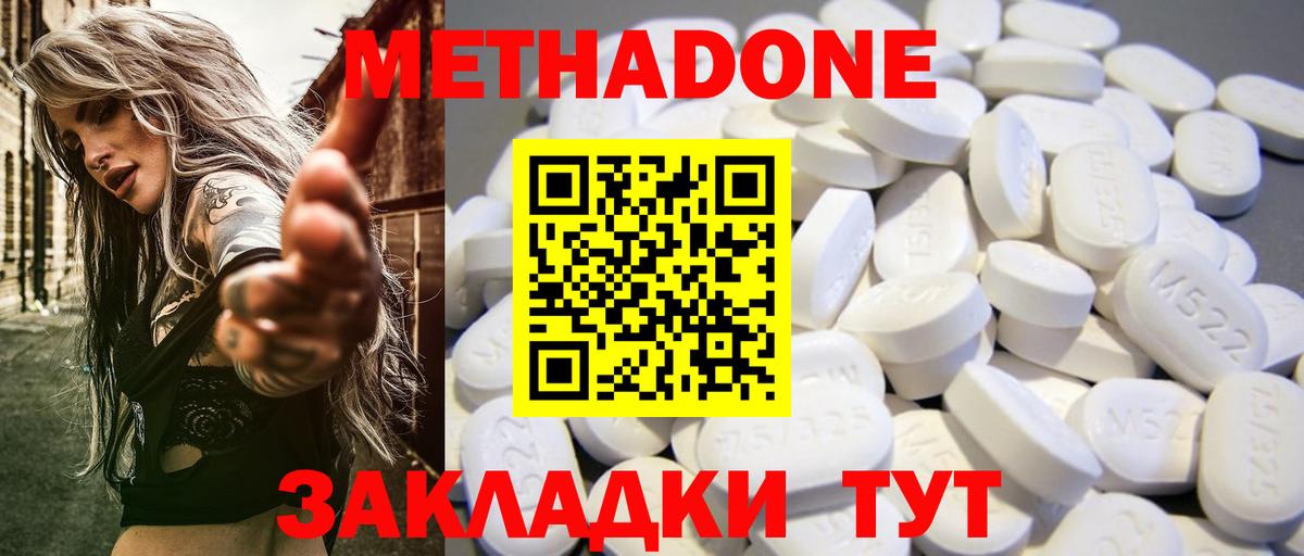 МЕГА сайт  Вход с VPN  Мурино  МЕТАДОН methadone  Метадон VHQ 