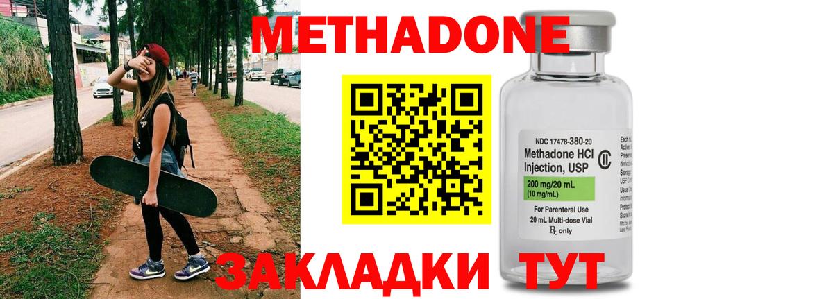 Метадон белоснежный Мурино