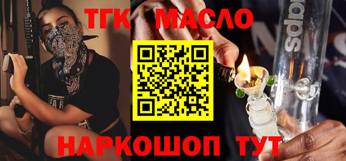 ТГК вейп с тгк  Вход с VPN  Мурино 