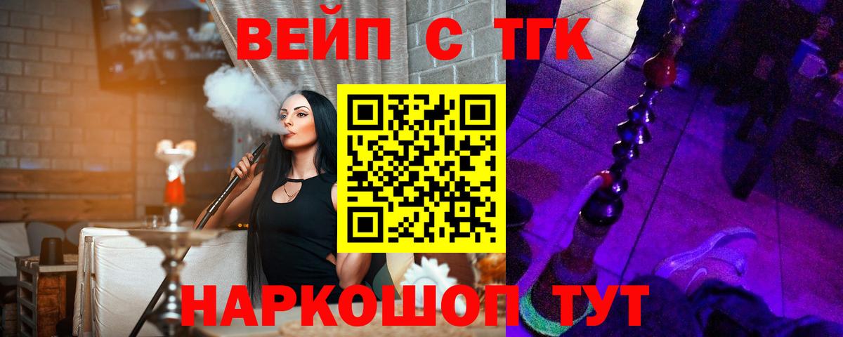 Дистиллят ТГК вейп Мурино
